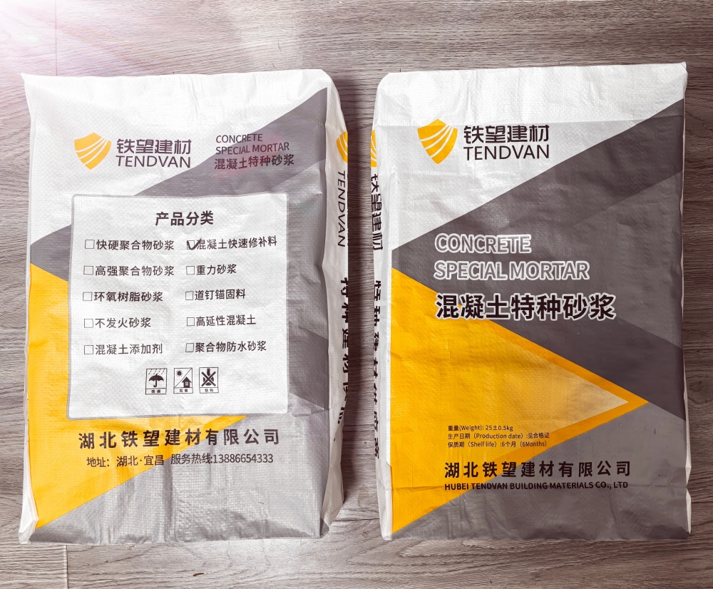 后湖管理区封锚砂浆